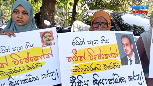 நாட்டையே சோகத்தில் ஆழ்த்திய சிறுவன் ஹம்தியின் மரணம்; நீதிகோரி மௌனப் போராட்டம் முன்னெடுப்பு..! 